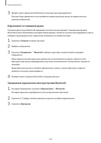 Страница 104