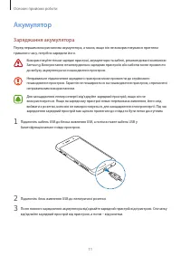 Страница 11