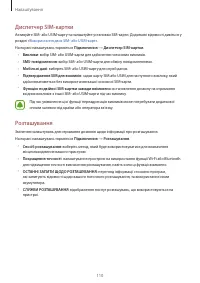 Страница 110