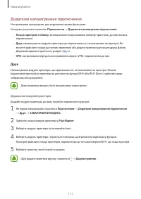 Страница 111