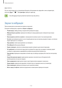 Страница 112