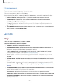Страница 113