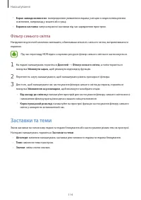 Страница 114