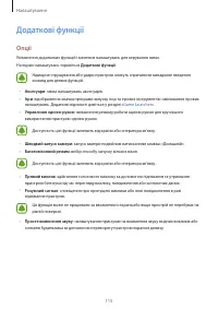 Страница 115