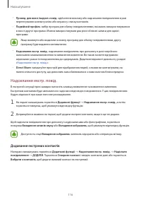 Страница 116