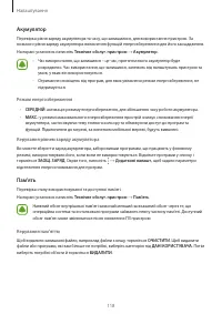 Страница 118