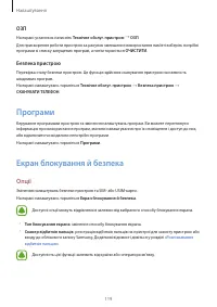 Страница 119