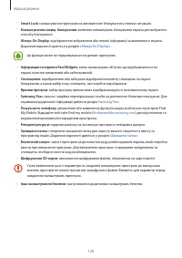 Страница 120