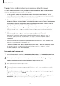 Страница 122