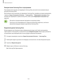 Страница 126