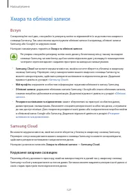 Страница 127