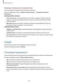 Страница 129