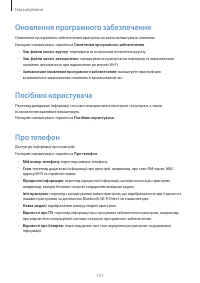 Страница 131