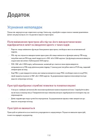 Страница 132