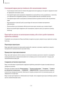 Страница 133