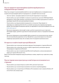 Страница 136