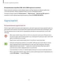 Страница 17