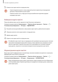 Страница 19