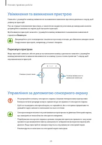Страница 20
