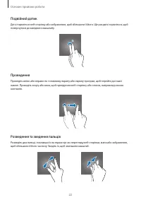 Страница 22