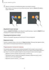 Страница 25