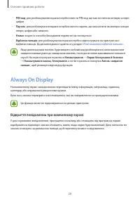 Страница 29