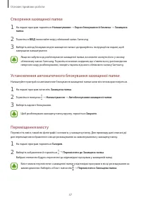 Страница 37