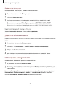 Страница 38