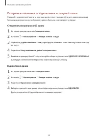 Страница 39
