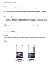 Страница 40