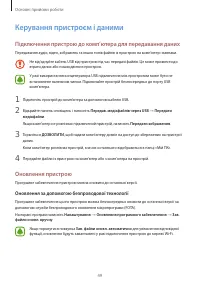 Страница 49