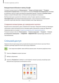 Страница 51