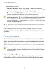 Страница 52