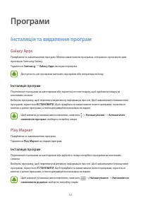 Страница 53