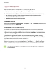 Страница 54