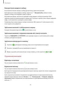 Страница 56