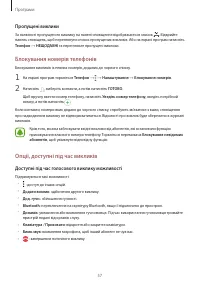 Страница 57
