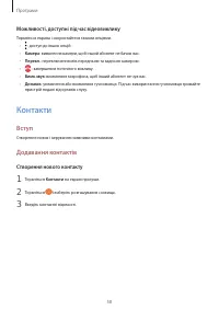 Страница 58