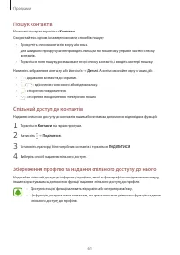 Страница 61