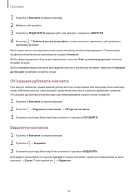 Страница 62