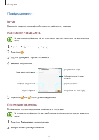 Страница 63
