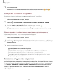 Страница 64