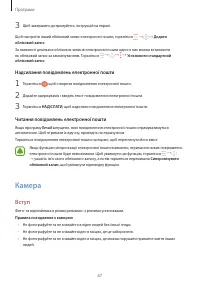 Страница 67