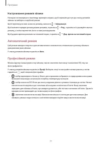 Страница 71