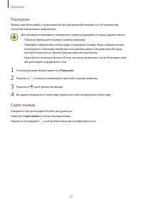 Страница 72