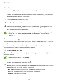 Страница 74