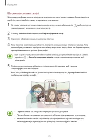 Страница 75