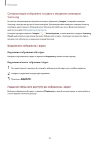 Страница 82