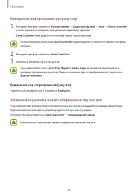 Страница 88