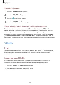 Страница 92
